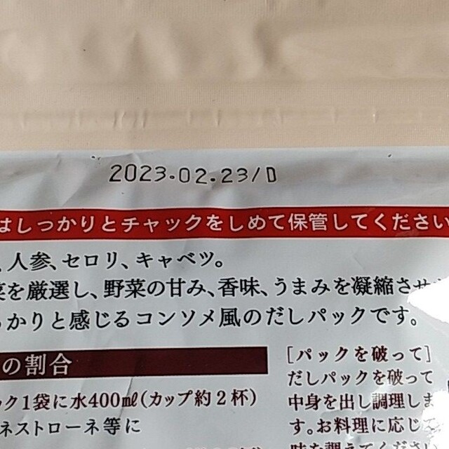 茅乃舎 茅乃舎だし(8g×30袋) 野菜だし(8g×24袋) 2袋セット