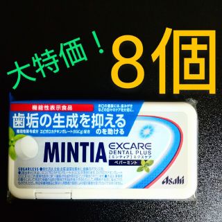 アサヒ(アサヒ)の【8個】ミンティア エクスケアデンタルプラス ペパーミント MINTIA(菓子/デザート)