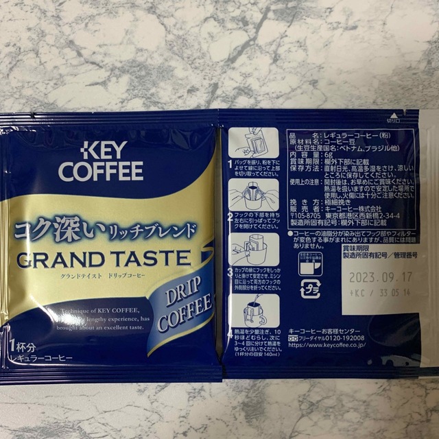 KEY COFFEE(キーコーヒー)の【KEYCOFFEE 】ドリップコーヒー8袋　リッチ4マイルド4  501円 食品/飲料/酒の飲料(コーヒー)の商品写真