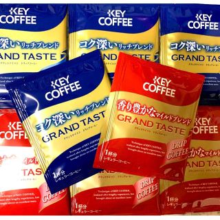 キーコーヒー(KEY COFFEE)の【KEYCOFFEE 】ドリップコーヒー8袋　リッチ4マイルド4  501円(コーヒー)