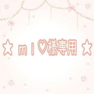 【mi♡様専用】Focallure #41×2本(その他)