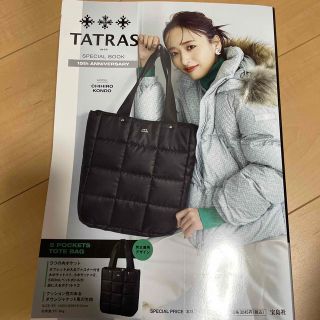 タトラス(TATRAS)のTATRUS タトラス　トートバッグ(トートバッグ)