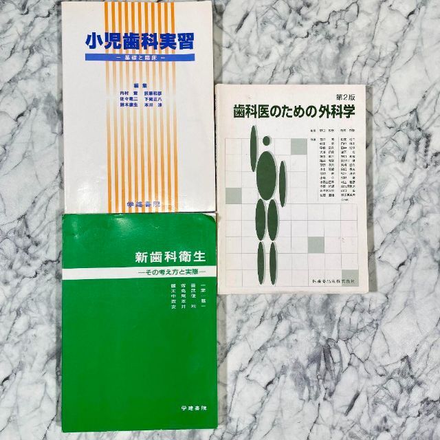 まとめ】歯科参考書 まとめ お得 15冊セット | energysource.com.br