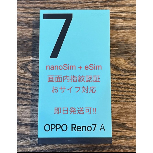 【未開封】OPPO Reno7 A Y!mobile版 スターリーブラック