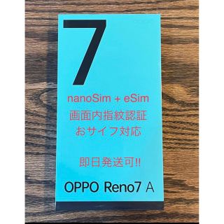 オッポ(OPPO)の【未開封】OPPO Reno7 A Y!mobile版 スターリーブラック(スマートフォン本体)