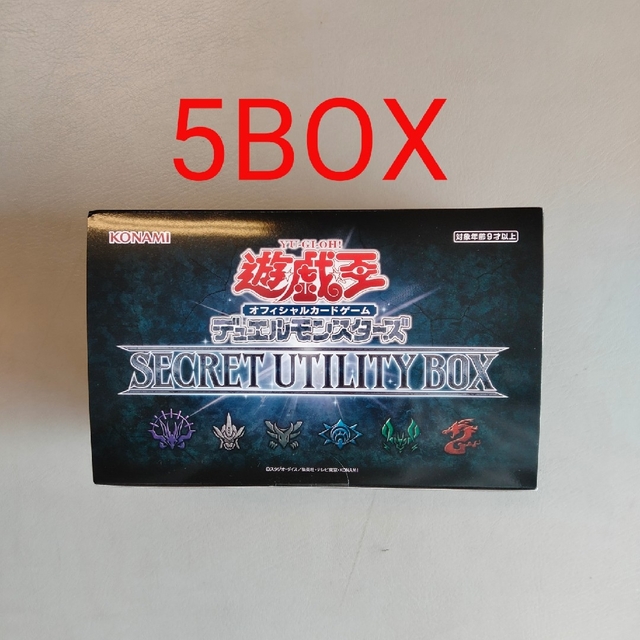 遊戯王 シークレットユーティリティボックス secret utility box カタログギフトも！ 4200円引き 