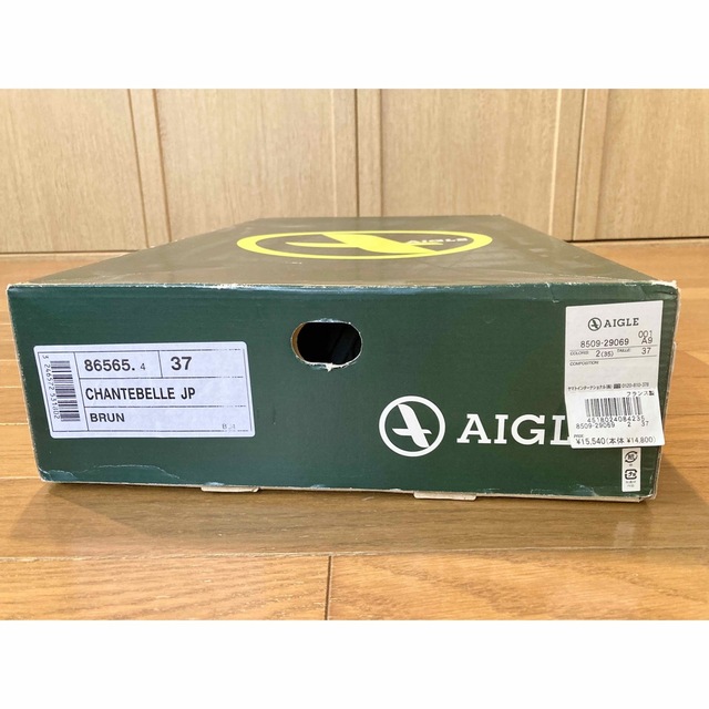 AIGLE(エーグル)のエーグル AIGLE ロングブーツ レインブーツ ラバー　ブラウン23.5センチ レディースの靴/シューズ(レインブーツ/長靴)の商品写真