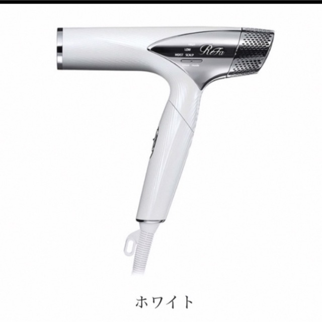 Refa ヘアドライヤー専用ホルダー付き　新品未開封