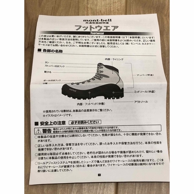 mont bell - モンベル mont-bell ベビーブーツ アウトドア 15.0cm