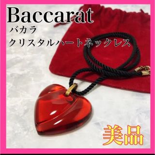 ✯ 美麗 Baccarat ネックレス ペンダント ピンク クリスタル 新品 ✯