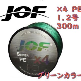 ×４　ＰＥライン（１．２号）３００ｍ　【ＪＯＦ】グリーンカラー(釣り糸/ライン)