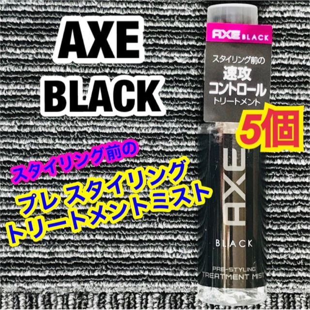 AXE(アックス)のaxe ブラック トリートメント ミスト 5個 ヘアケア メンズ スタイリング剤 コスメ/美容のヘアケア/スタイリング(ヘアウォーター/ヘアミスト)の商品写真