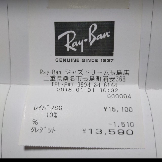 【迎春価格】Ray-Ban レイバン サングラス