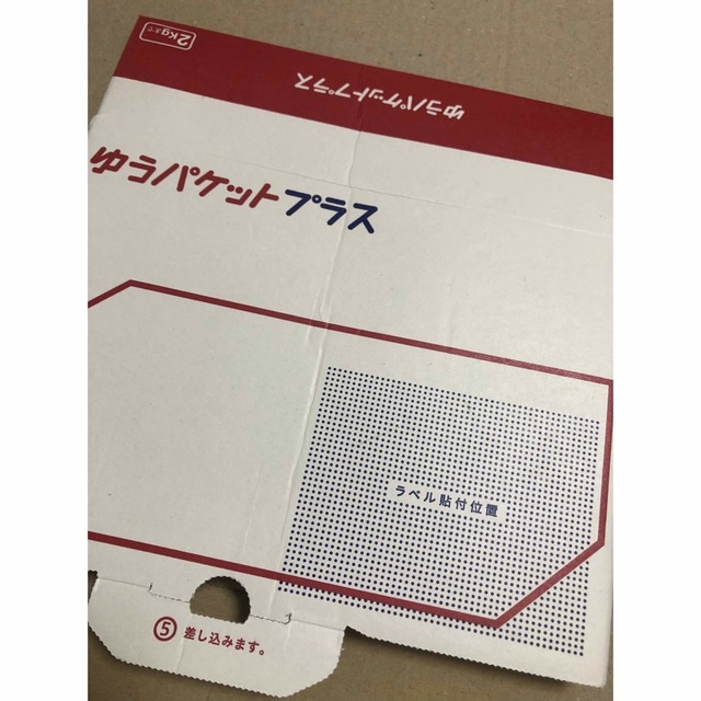 ゆうパケットプラス専用箱4枚 インテリア/住まい/日用品のオフィス用品(ラッピング/包装)の商品写真