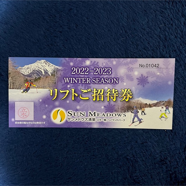 サンメドウズ清里スキー場　1日リフト券 チケットの施設利用券(スキー場)の商品写真