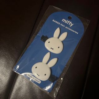 ミッフィー(miffy)のミッフィー Miffy ダイカット前髪クリップ 新品未使用未開封(ヘアピン)