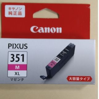 キヤノン(Canon)の訳あり　キャノンPIXUS マゼンタインク　型番BCI-351XL M(PC周辺機器)