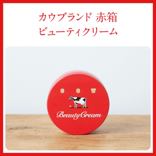 ギュウニュウセッケン(牛乳石鹸)のカウブランド 赤箱ビューティクリーム 80g(ボディクリーム)