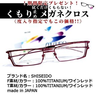 シセイドウ(SHISEIDO (資生堂))のNo.1682+メガネ　SHISEIDO【度数入り込み価格】(サングラス/メガネ)