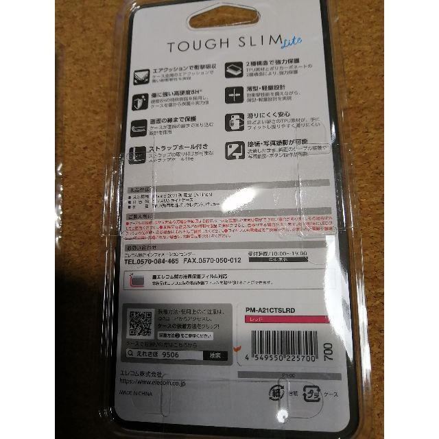 ELECOM(エレコム)の【2個】エレコム iPhone 13 Pro  3眼 用 ケース カバー レッド スマホ/家電/カメラのスマホアクセサリー(iPhoneケース)の商品写真