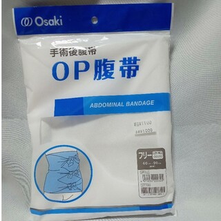 Osaki Medical - 腹帯　手術後腹帯　フリー　オオサキメディカル
