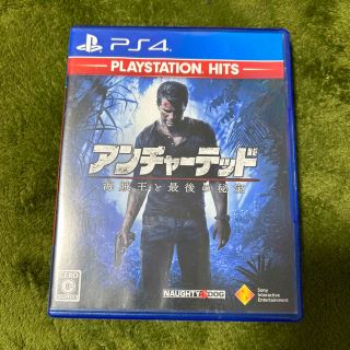 アンチャーテッド 海賊王と最後の秘宝（PlayStation Hits） PS4(家庭用ゲームソフト)