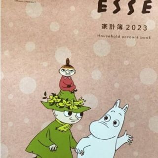 ESSE 2023 家計簿 ムーミン(住まい/暮らし/子育て)