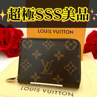LOUIS VUITTON - ✨SSS級✨ルイ ヴィトン コインパース モノグラム