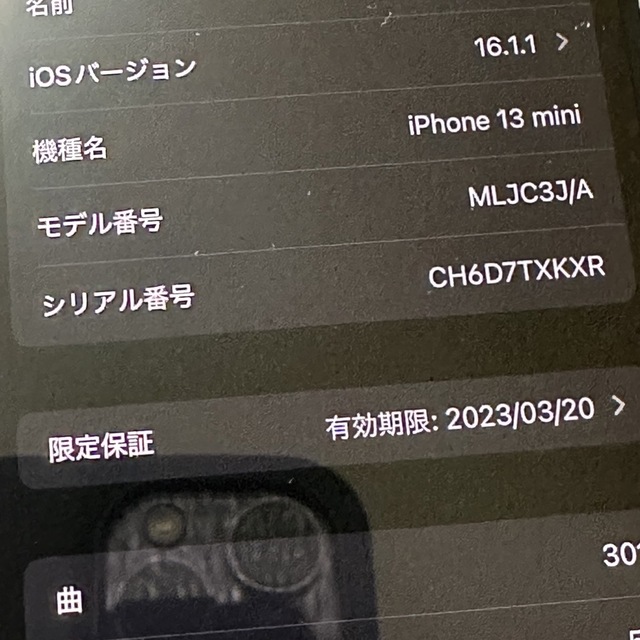 Apple(アップル)のiPhone13mini 128GB Midnight SIMフリー おまけ付き スマホ/家電/カメラのスマートフォン/携帯電話(スマートフォン本体)の商品写真