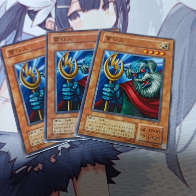 遊戯王 - 雷仙人 ノーマルの通販 by はっちゃん~♪|ユウギオウ 遊戯王 - 雷仙人 ノーマルの通販 by はっちゃん~♪|ユウギオウ