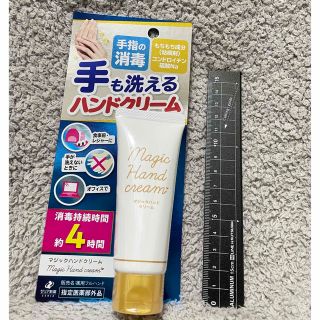 ゼリア新薬工業 マジックハンドクリーム40g新品未使用未開封(ハンドクリーム)