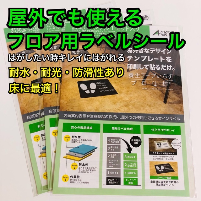 まとめ買い ラベルシール エーワン 屋外用サインラベル カバー付光沢フィルム A4 ホワイト 31045 5枚入 ノーカット 耐水 耐光 強粘着 30個セット - 3