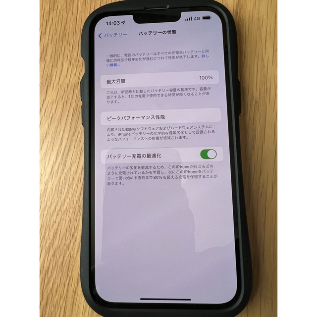 iPhone 13 Pro Max 128GB シルバ