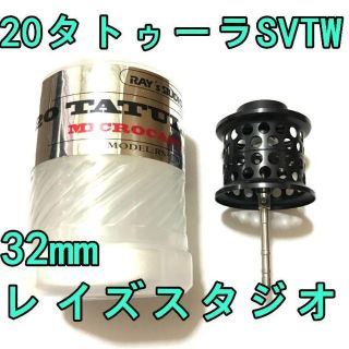 ダイワ(DAIWA)のレイズスタジオ 20 タトゥーラ SV TW フィネススプール ブラック(リール)