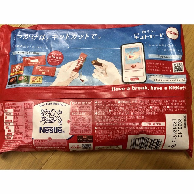Nestle(ネスレ)のキットカット（13袋入）× 2袋 食品/飲料/酒の食品(菓子/デザート)の商品写真