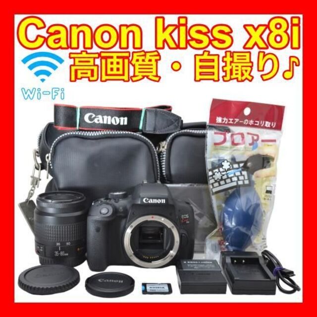 カメラ デジタルカメラ ❤スマホ転送 高画質 ❤ kiss 一眼レフ x8i Wi-Fi Canon