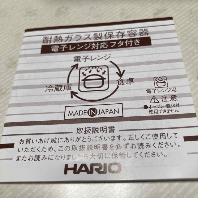 HARIO(ハリオ)のHARIO 耐熱ガラス保存容器丸3個セット インテリア/住まい/日用品のキッチン/食器(容器)の商品写真