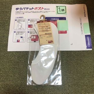 ムジルシリョウヒン(MUJI (無印良品))の→新品〒無印良品 つま先ワイド フットカバー・引っかけ型 オフ白 1足+封筒(衣装)