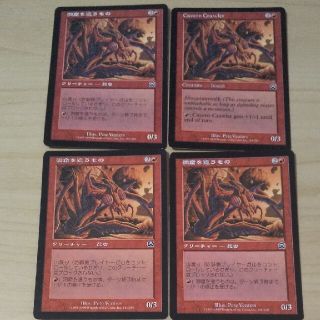 マジックザギャザリング(マジック：ザ・ギャザリング)のMTG 洞窟を這うもの(シングルカード)