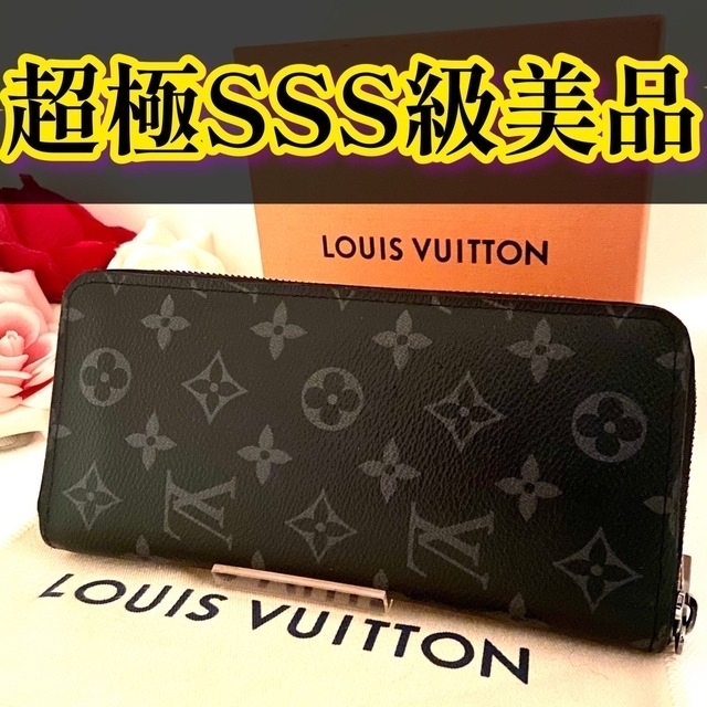 おすすめネット LOUIS VUITTON ジッピー エクリプス モノグラム ヴェル ...