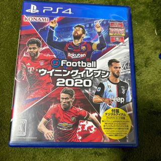 eFootball ウイニングイレブン 2020 PS4(家庭用ゲームソフト)