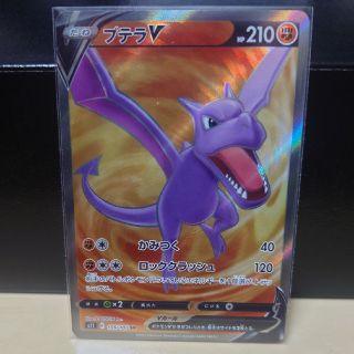 ポケモン(ポケモン)のプテラV　SR(シングルカード)