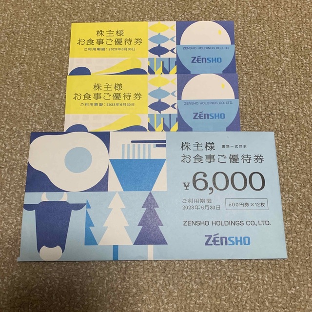 ゼンショー株主優待6000円分 - レストラン/食事券