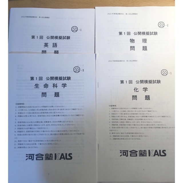 2022年度医学部学士編入kals 基礎、完成、実践　三月末まで出品予定