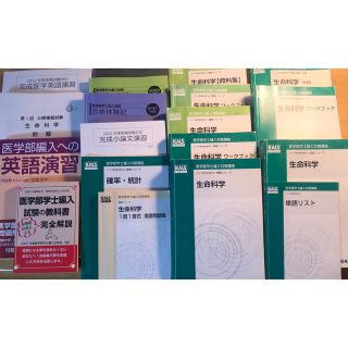 2022年度医学部学士編入kals 基礎、完成、実践　三月末まで出品予定(語学/参考書)