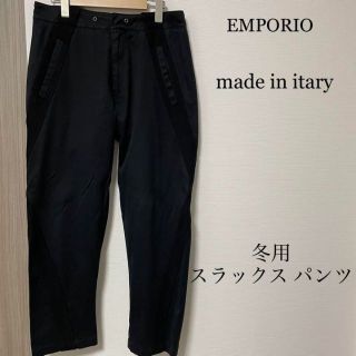 エンポリオアルマーニ(Emporio Armani)の【早い者勝ち！】EMPORIOARMANI 厚手パンツ  ブラック イタリア製(スラックス)