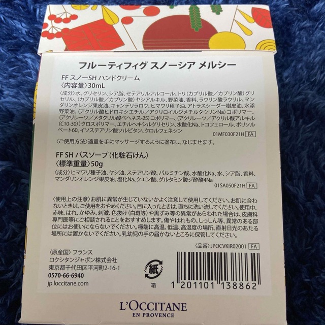 L'OCCITANE(ロクシタン)のロクシタン　ハンドクリーム　 コスメ/美容のボディケア(ハンドクリーム)の商品写真