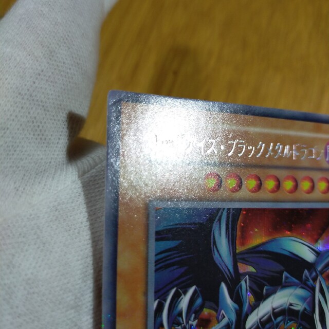 遊戯王 レッドアイズブラックメタルドラゴン 初期シークレット 遊戯王 レッドアイズブラックメタルドラゴン 初期シークレット