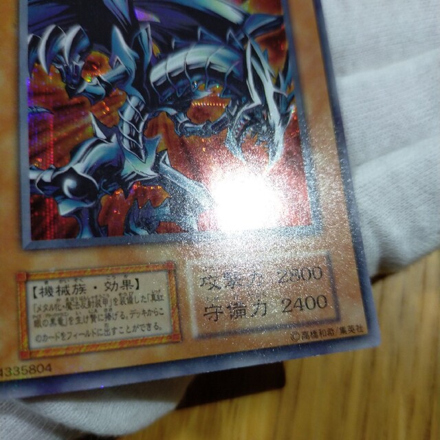 遊戯王 レッドアイズブラックメタルドラゴン 初期シークレット 遊戯王 レッドアイズブラックメタルドラゴン 初期シークレット