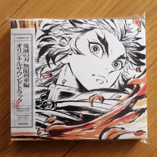 シュウエイシャ(集英社)の鬼滅の刃 無限列車編 オリジナルサウンドトラック CD◆煉獄杏寿郎 サントラ(アニメ)